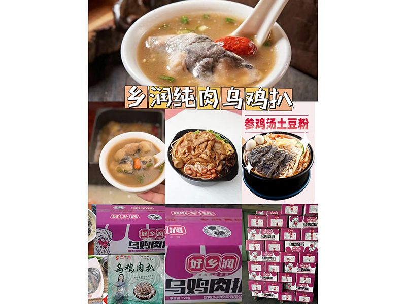 参鸡汤土豆粉