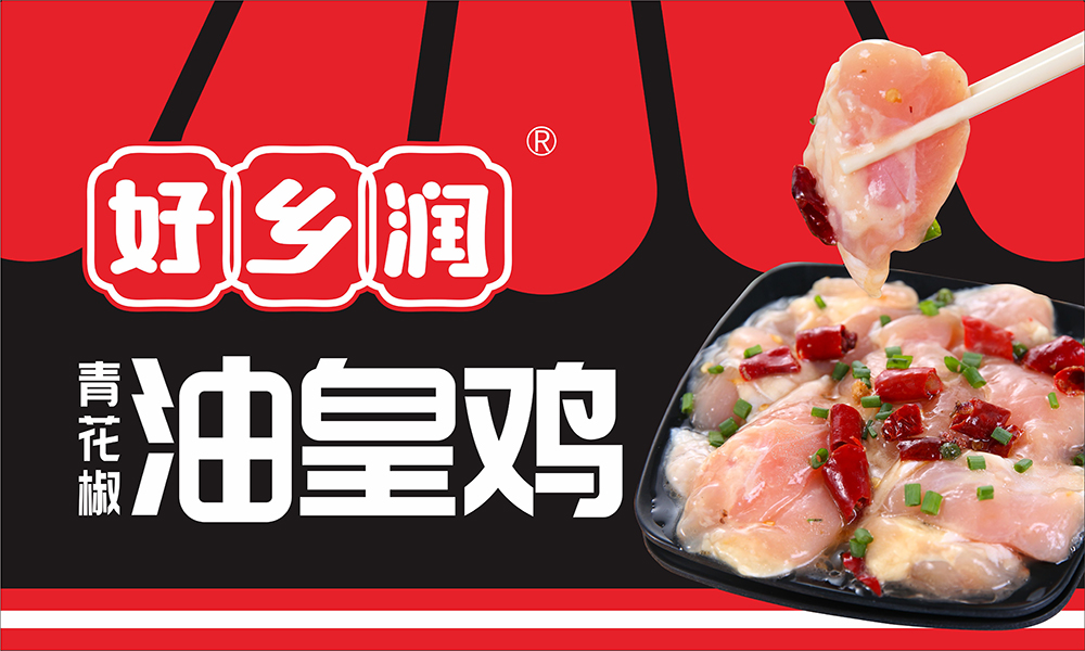 安阳乡润食品有限公司
