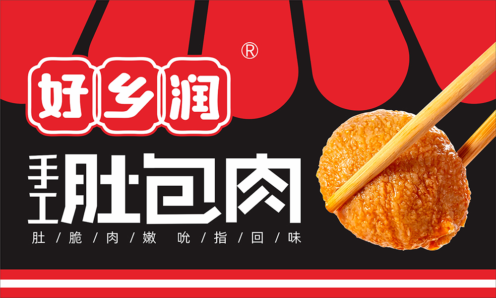 安阳乡润食品有限公司