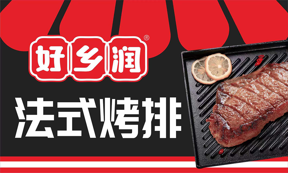 安阳乡润食品有限公司