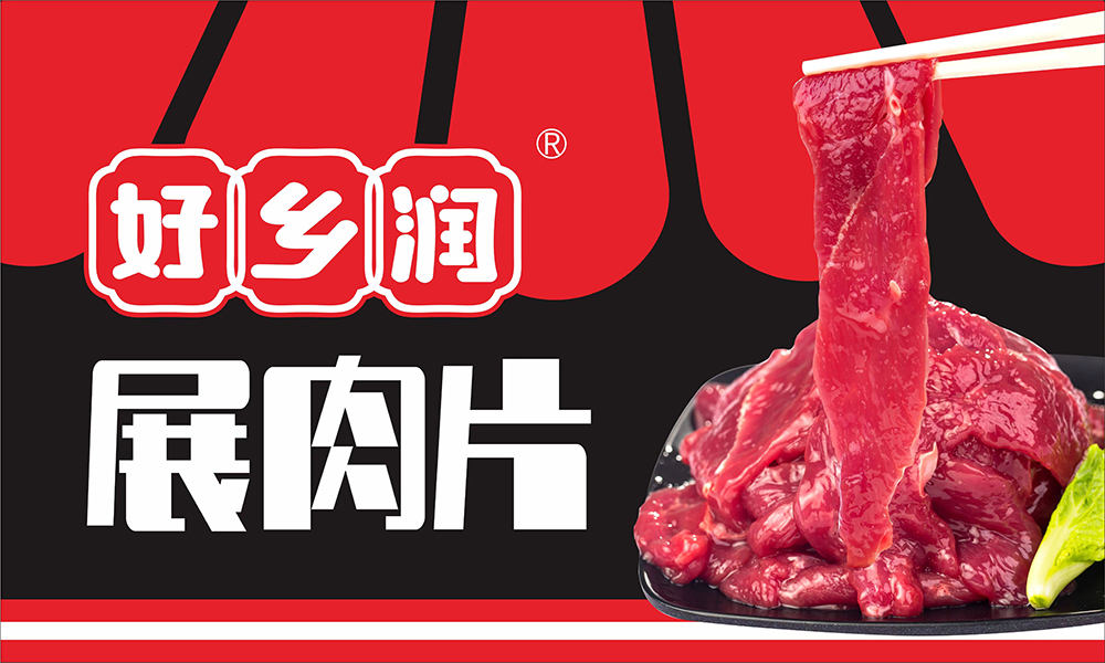 安阳乡润食品有限公司