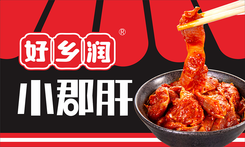 安阳乡润食品有限公司