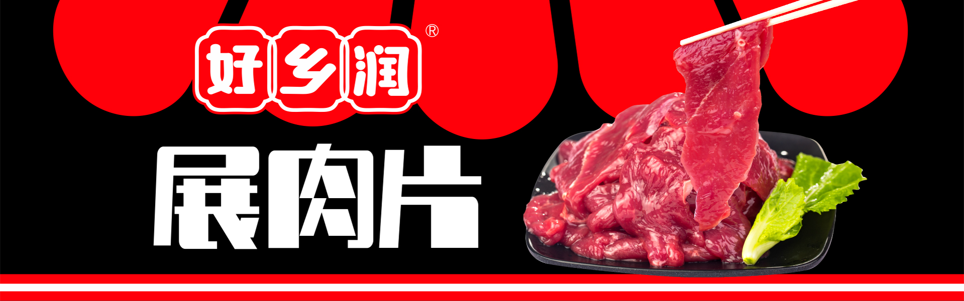 安阳乡润食品有限公司