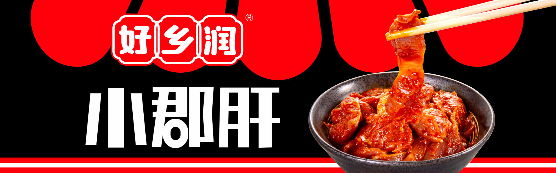安阳乡润食品有限公司