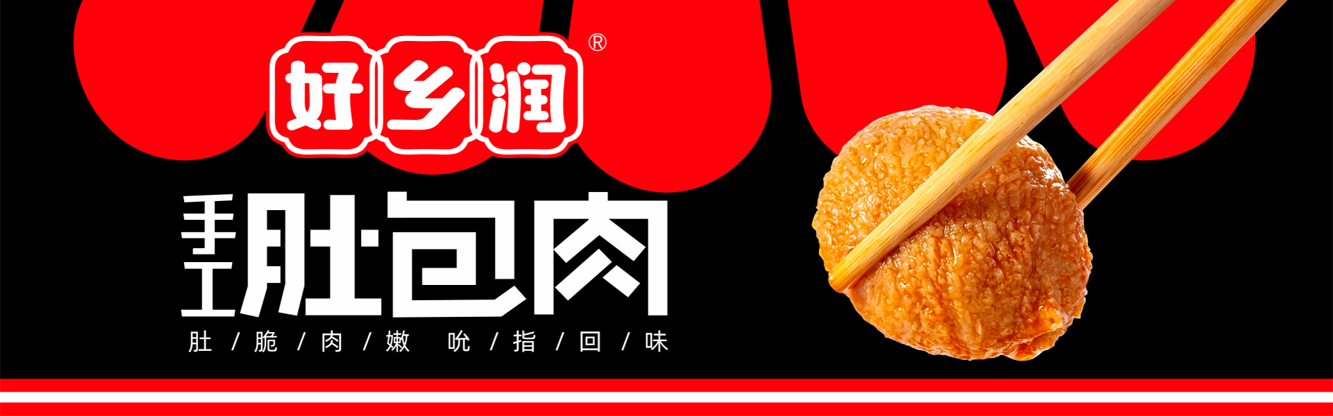 安阳乡润食品有限公司