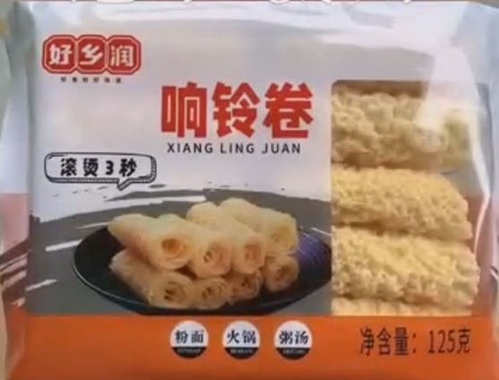 响铃卷