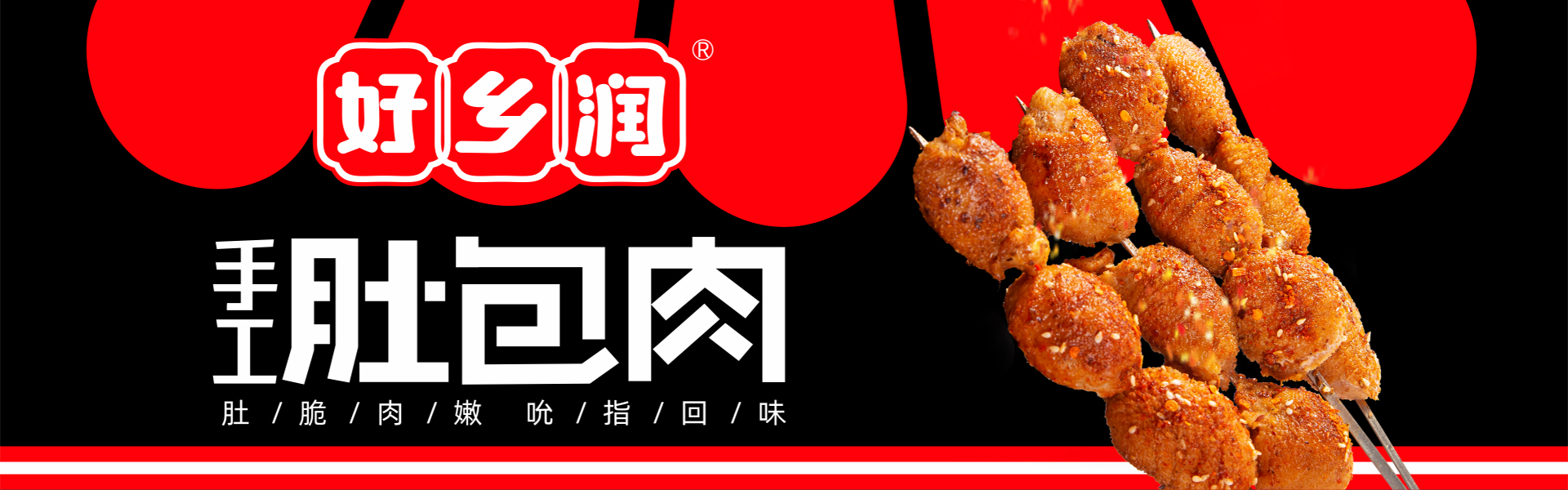 安阳乡润食品有限公司